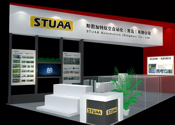 【邀請(qǐng)函】斯圖邀您參加青島國際機(jī)床展（附交通指南）