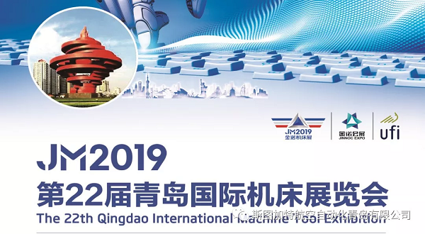 2019年青島機(jī)床展，斯圖教你無需試教編程，應(yīng)對多品種小批量焊接！