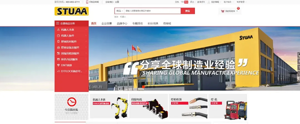 千呼萬喚!斯圖茂商城上線了!