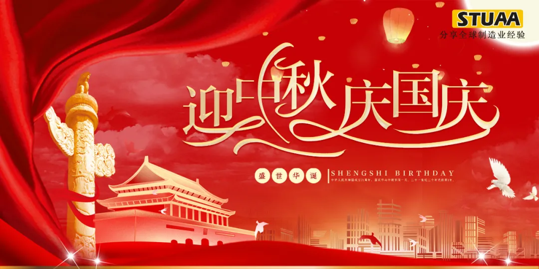 團(tuán)圓夜，堅(jiān)守祖國(guó)建設(shè)一線！