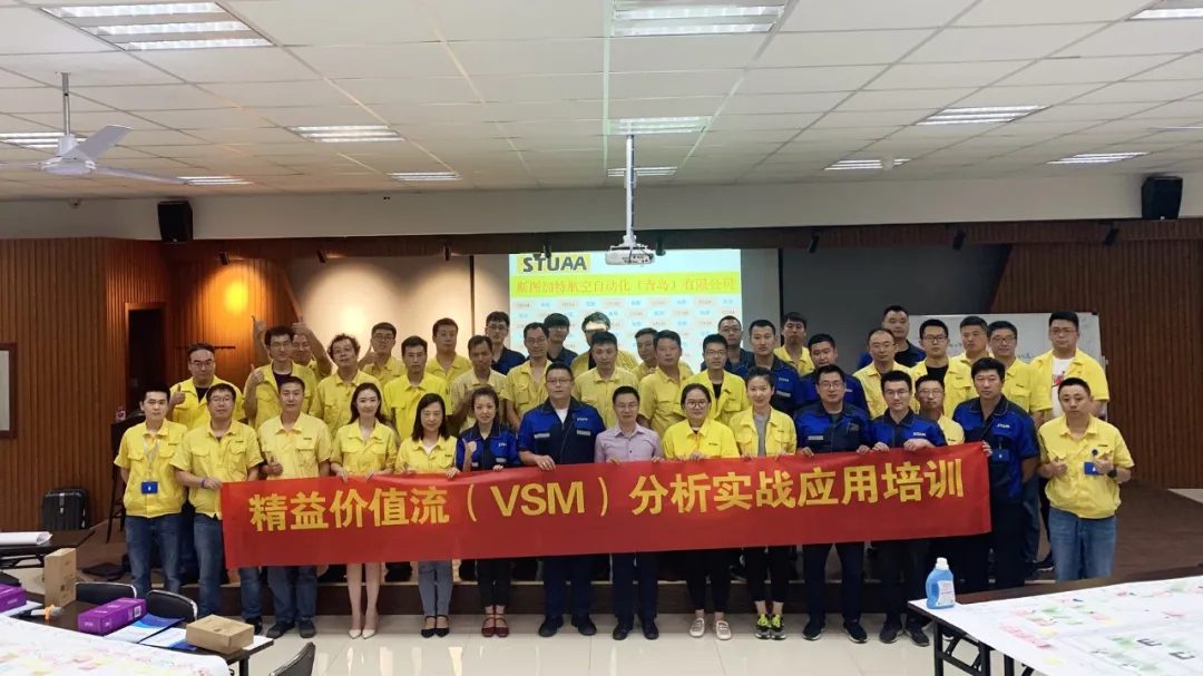 斯圖舉行“精益價值流（VSM）分析實戰(zhàn)應用培訓”
